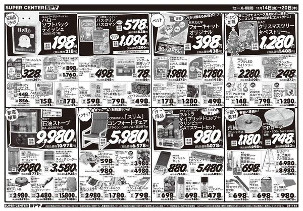 お鍋の美味しい季節ですnew-2