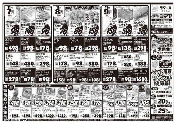 ペット用品イベント　／　お買得商品大集合-1