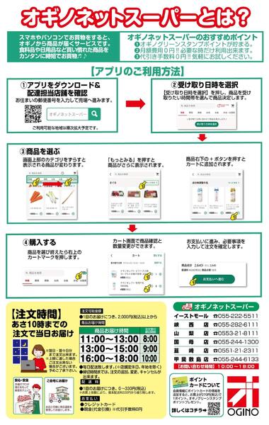 【ネットスーパー限定企画】超 得 祭new-2
