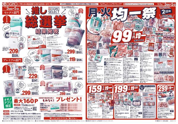 山梨ヌーヴォー解禁new-2