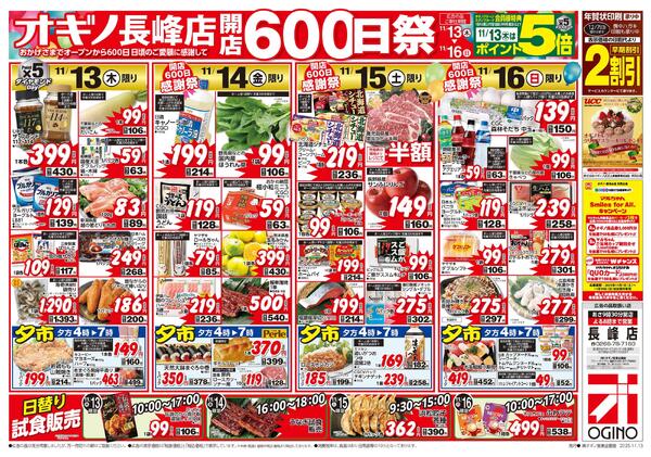 お客様感謝セール-2