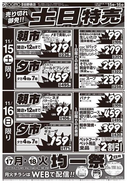 土日月火水木-1