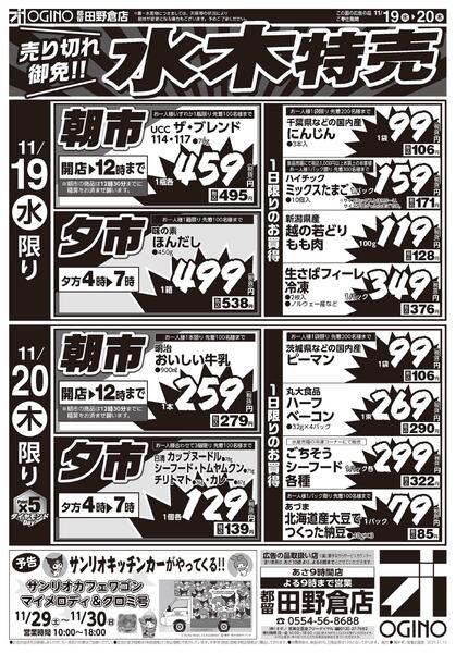 土日月火水木-2