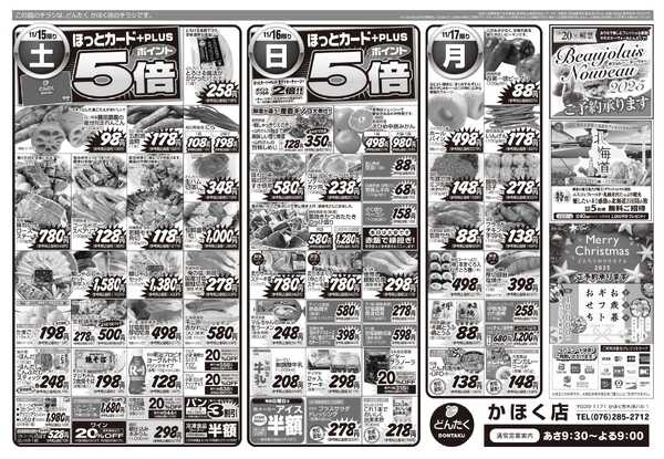 どんたく 11/15（土）やっちゃば市・月に一度の直送Sale / 15（土）〜17（月）こどもフェスティバルnew-2