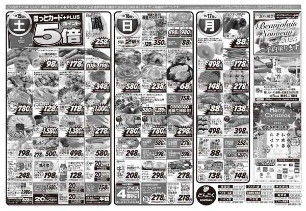 どんたく 11/15（土）やっちゃば市 / 15（土）〜17（月）こどもフェスティバルnew-2