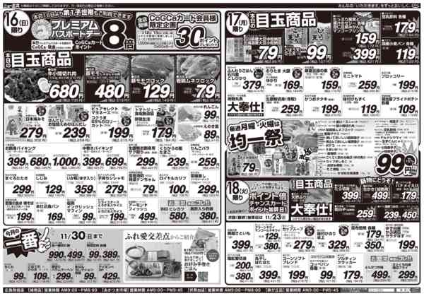 2025年11月15〜18日までnew-2