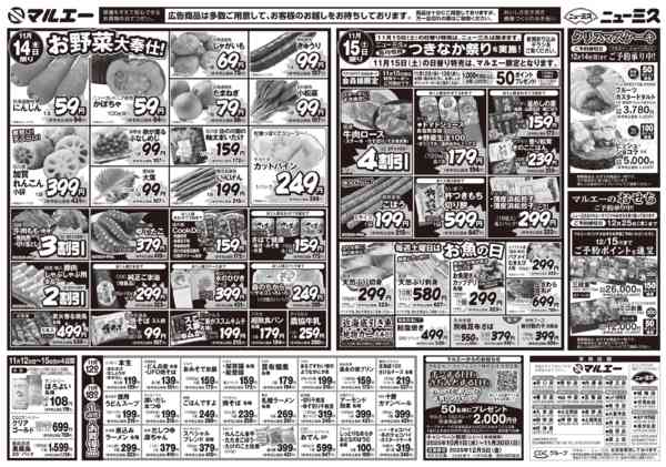 2025年11月12〜15日まで-2