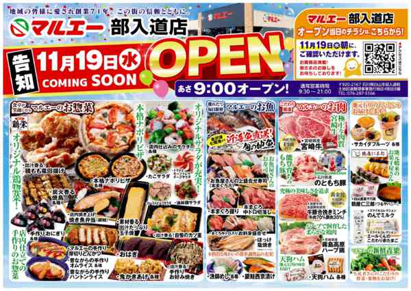 2025年11月14〜18日までnew-1