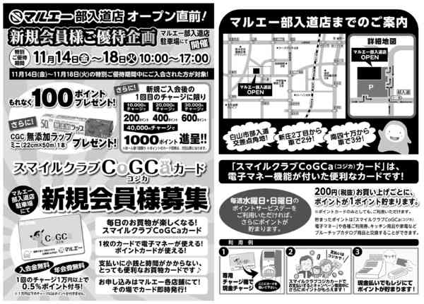 2025年11月14〜18日までnew-2