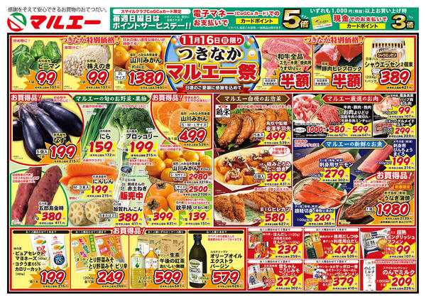 2025年11月16〜18日までnew-1