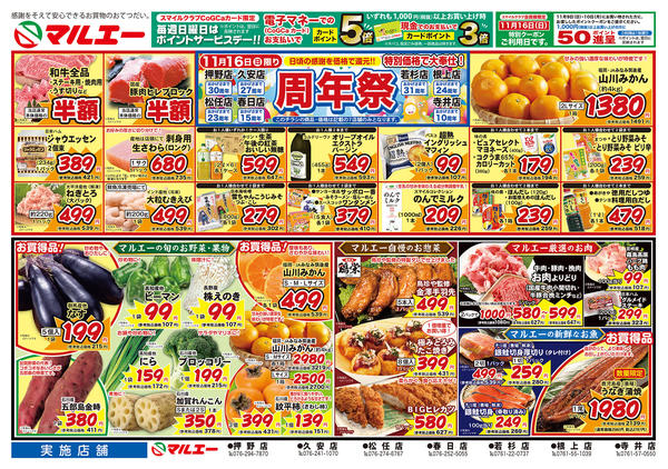 2025年11月16〜18日までnew-1