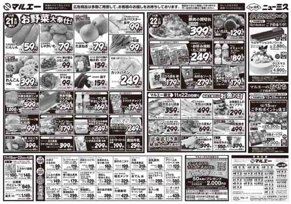 2025年11月19〜22日まで-2