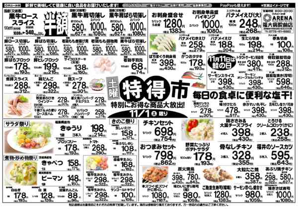 2025年11月1日限りnew-1