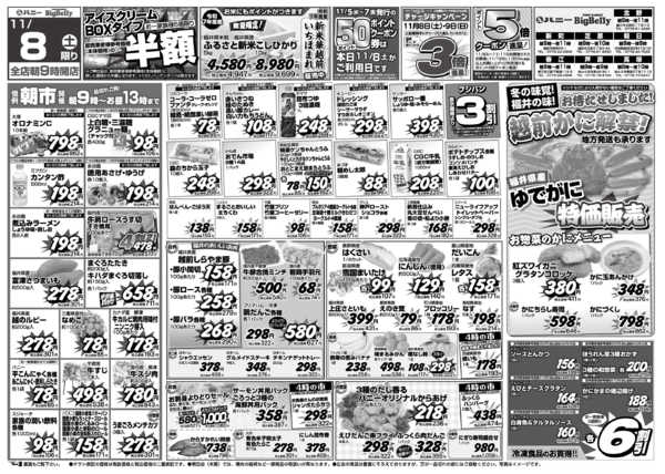 2025年11月8日限りnew-1