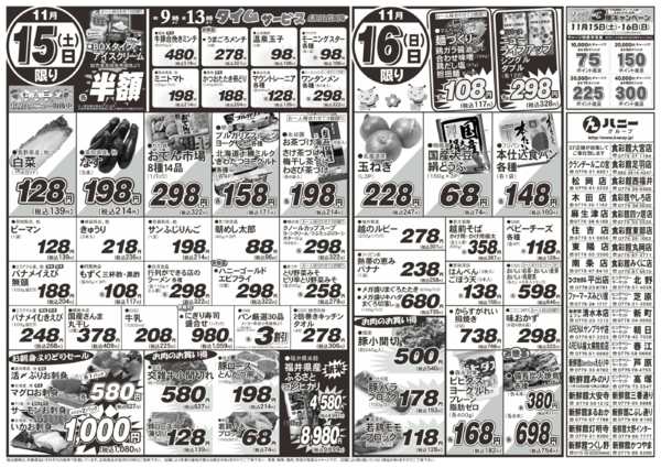 2025年11月14〜16日まで-1