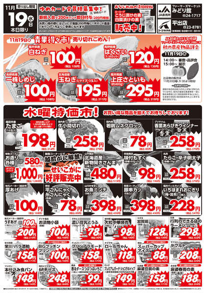 2025年11月18〜19日まで-2