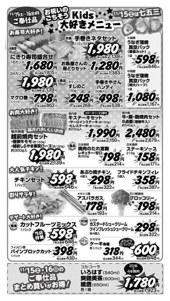 2025年11月16日限りnew-2