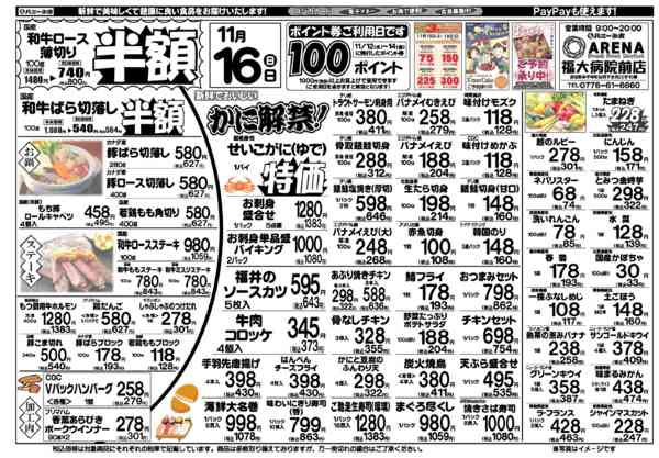 2025年11月16日限りnew-1