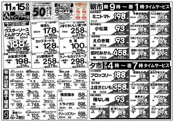 2025年11月15日限りnew-1