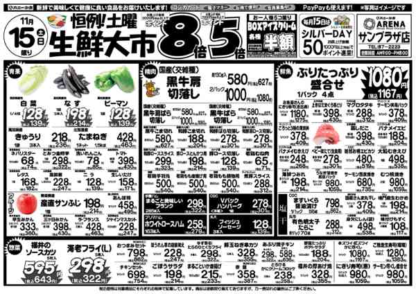 2025年11月15日限りnew-2