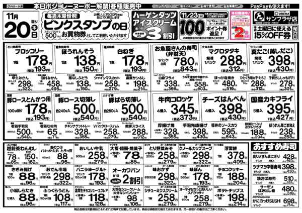 2025年11月20日限りnew-1