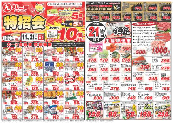 2025年11月21〜22日まで-1