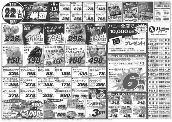 2025年11月21〜22日まで-2