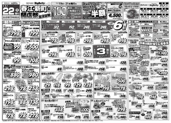 2025年11月22日限りnew-1