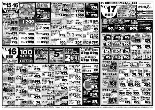 土曜日ポイント5倍セール&大感謝祭!&日・月特売new-2