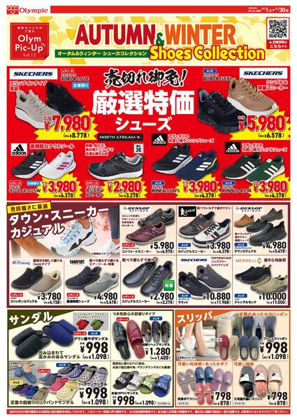 AUTUMN&WINTER Shoes Collectionnew-1