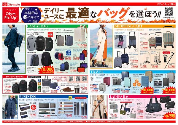 デイリーユースに最適なバッグを選ぼう!!new-1