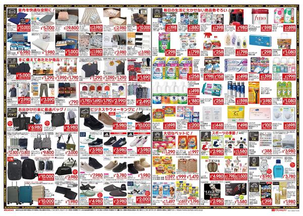 ブラックフライデー スーパーセール-2