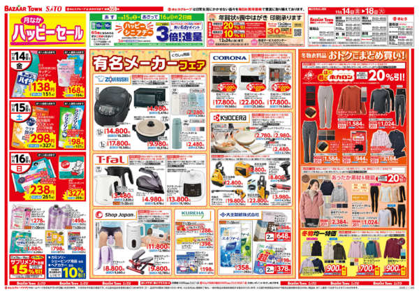 2025年11月14〜18日までnew-2