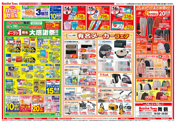 2025年11月14〜18日まで-2