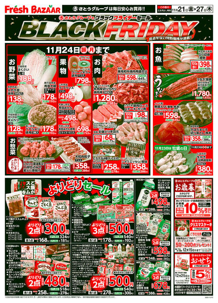 2025年11月21〜27日まで-1