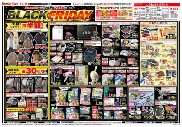 2025年11月21〜25日まで-2