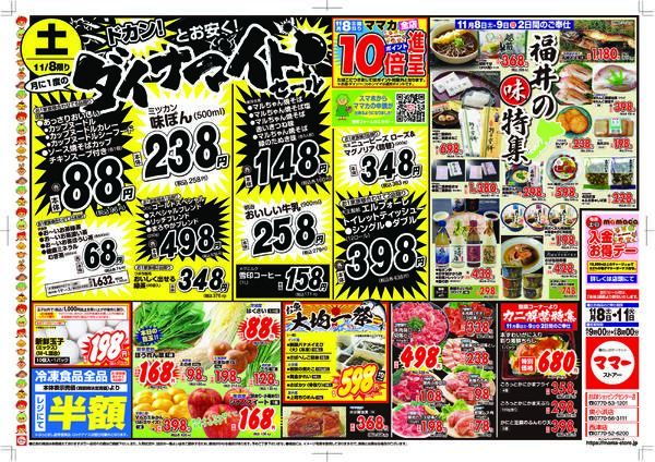 最新チラシnew-1