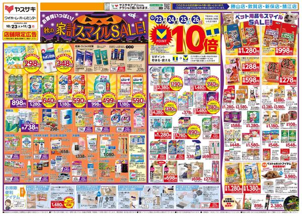 2025年09月21日～2025年11月11日-3