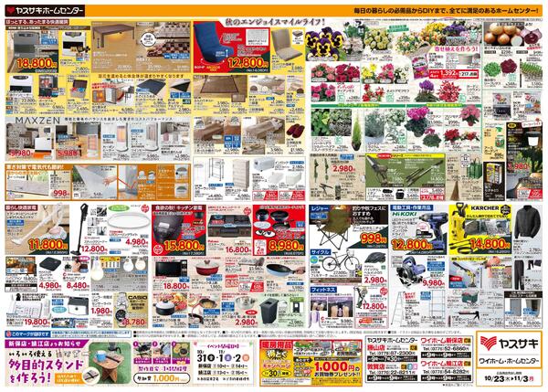 2025年09月21日～2025年11月11日-4