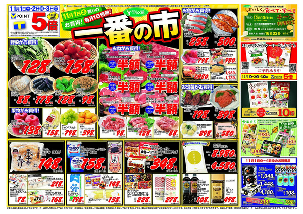 2025年10月31日～2025年11月04日new-1