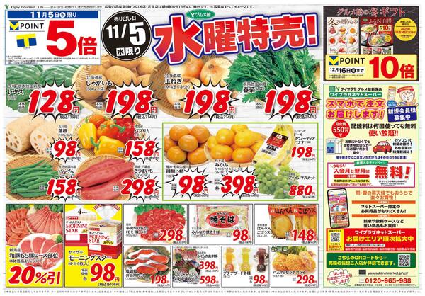 2025年11月04日～2025年11月07日new-1