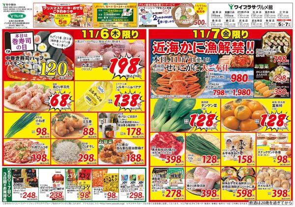 2025年11月04日～2025年11月07日new-2