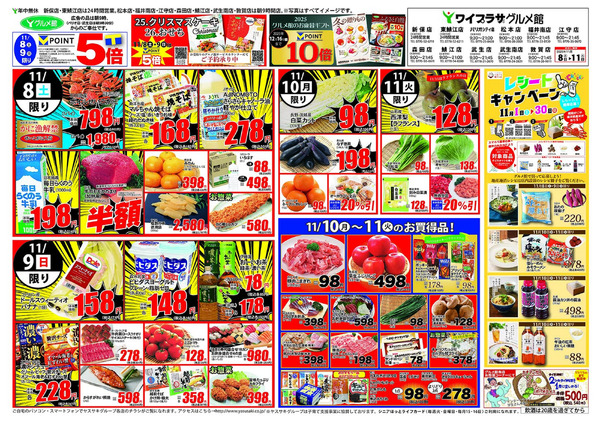 2025年11月07日～2025年11月11日new-2