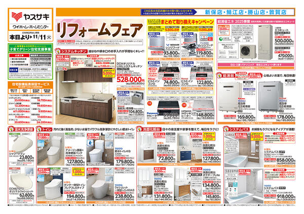 2025年09月21日～2025年11月11日-1