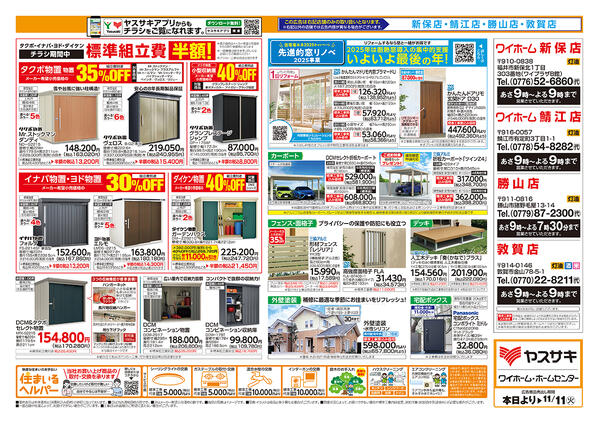 2025年09月21日～2025年11月11日-2