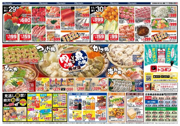 1125　日替りセール　ブラックフライデー-2