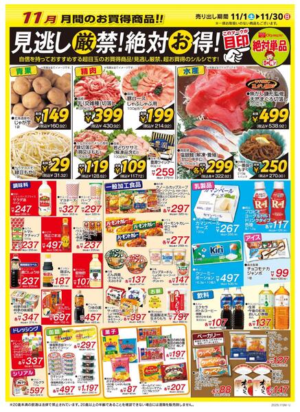 Olympicが自信を持っておすすめする超目玉のお買い得商品！new-1