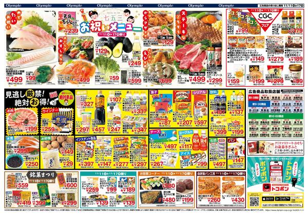 11/11　なかの市　七五三お祝い-2