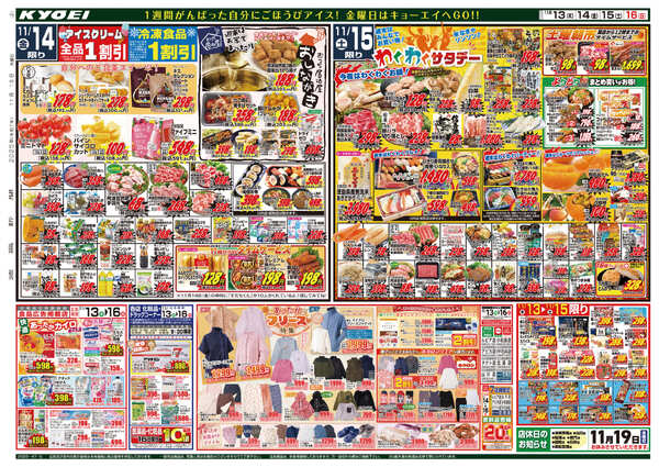 2025年11月13日（木）配布ちらし『生鮮大市』-2