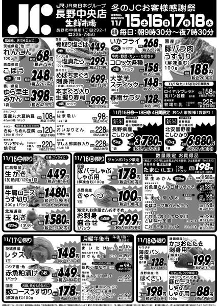 最新チラシnew-1